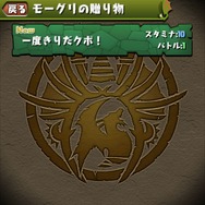 『パズル&ドラゴンズ』900万ダウンロード突破!初のオフラインイベント開催やグッズ通販サイトのオープンも