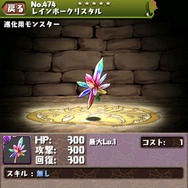 『パズル&ドラゴンズ』900万ダウンロード突破!初のオフラインイベント開催やグッズ通販サイトのオープンも
