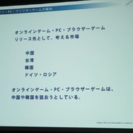 ローカライズ専門会社アクティブゲーミングメディアが語る、海外ゲーム市場の動向
