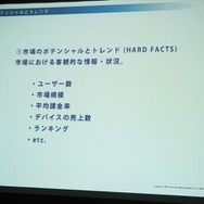 ローカライズ専門会社アクティブゲーミングメディアが語る、海外ゲーム市場の動向