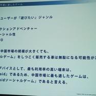 ローカライズ専門会社アクティブゲーミングメディアが語る、海外ゲーム市場の動向