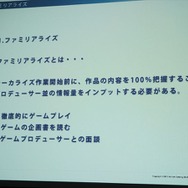 ローカライズ専門会社アクティブゲーミングメディアが語る、海外ゲーム市場の動向