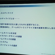 ローカライズ専門会社アクティブゲーミングメディアが語る、海外ゲーム市場の動向