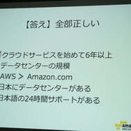 海外進出を支えるAWSとは?エバンジェリスト堀内氏が徹底紹介