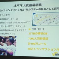 海外進出を支えるAWSとは?エバンジェリスト堀内氏が徹底紹介