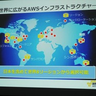 海外進出を支えるAWSとは?エバンジェリスト堀内氏が徹底紹介