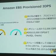 海外進出を支えるAWSとは?エバンジェリスト堀内氏が徹底紹介