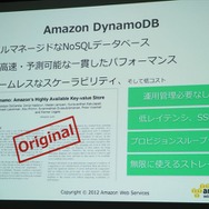 海外進出を支えるAWSとは?エバンジェリスト堀内氏が徹底紹介