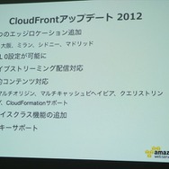 海外進出を支えるAWSとは?エバンジェリスト堀内氏が徹底紹介