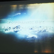 海外進出を支えるAWSとは?エバンジェリスト堀内氏が徹底紹介