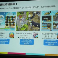 Mobageと共に世界を取りに行く・・・DeNAサポート事例の場合