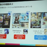 Mobageと共に世界を取りに行く・・・DeNAサポート事例の場合