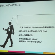 Mobageと共に世界を取りに行く・・・DeNAサポート事例の場合