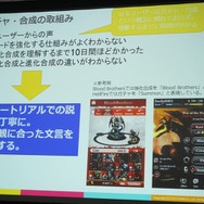 Mobageと共に世界を取りに行く・・・DeNAサポート事例の場合