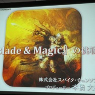 スパイク・チュンソフト新作『Blade & Magic』の挑戦、本橋氏が目指すグローバル展開