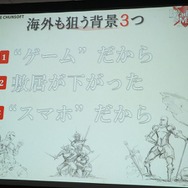 スパイク・チュンソフト新作『Blade & Magic』の挑戦、本橋氏が目指すグローバル展開