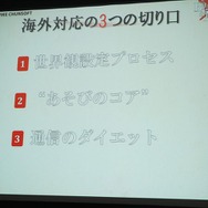 スパイク・チュンソフト新作『Blade & Magic』の挑戦、本橋氏が目指すグローバル展開