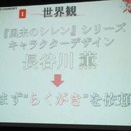 スパイク・チュンソフト新作『Blade & Magic』の挑戦、本橋氏が目指すグローバル展開