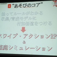 スパイク・チュンソフト新作『Blade & Magic』の挑戦、本橋氏が目指すグローバル展開