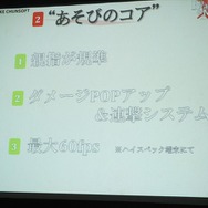 スパイク・チュンソフト新作『Blade & Magic』の挑戦、本橋氏が目指すグローバル展開