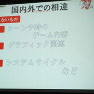 スパイク・チュンソフト新作『Blade & Magic』の挑戦、本橋氏が目指すグローバル展開