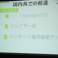 スパイク・チュンソフト新作『Blade & Magic』の挑戦、本橋氏が目指すグローバル展開