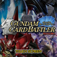 ガンダムカードバトラー