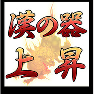 ご当地から全国を目指すケンカRPG『喧嘩番長 全国制覇』ニコニコアプリに登場