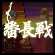 ご当地から全国を目指すケンカRPG『喧嘩番長 全国制覇』ニコニコアプリに登場