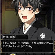 タイトー、Yahoo!Mobageで恋愛シミュレーション『幕末志士の恋愛事情』提供開始