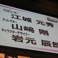 【逆転裁判 特別法廷2008】本邦初公開も多数『逆転検事』新作発表会(1)