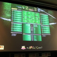 試合結果は細かくチェックしよう