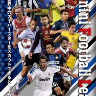 カードを集めてみんなでワイワイ楽しもう！『パニーニフットボールリーグ』発表会フォトレポ