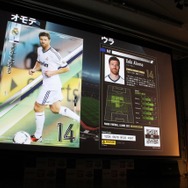 カードを集めてみんなでワイワイ楽しもう！『パニーニフットボールリーグ』発表会フォトレポ