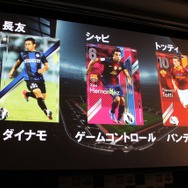 カードを集めてみんなでワイワイ楽しもう！『パニーニフットボールリーグ』発表会フォトレポ