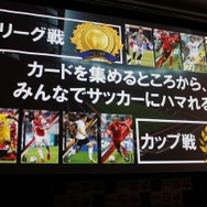 カードを集めてみんなでワイワイ楽しもう！『パニーニフットボールリーグ』発表会フォトレポ