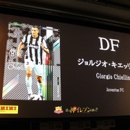 カードを集めてみんなでワイワイ楽しもう！『パニーニフットボールリーグ』発表会フォトレポ