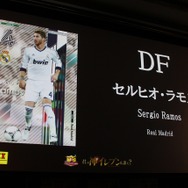 カードを集めてみんなでワイワイ楽しもう！『パニーニフットボールリーグ』発表会フォトレポ