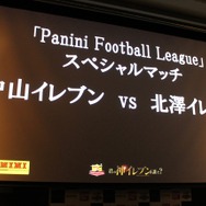 カードを集めてみんなでワイワイ楽しもう！『パニーニフットボールリーグ』発表会フォトレポ