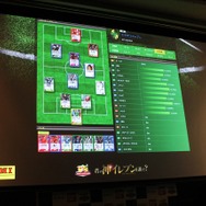 カードを集めてみんなでワイワイ楽しもう！『パニーニフットボールリーグ』発表会フォトレポ