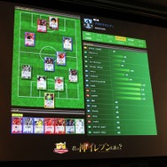 カードを集めてみんなでワイワイ楽しもう！『パニーニフットボールリーグ』発表会フォトレポ