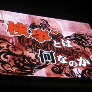 【逆転裁判 特別法廷2008】本邦初公開も多数『逆転検事』新作発表会(1)