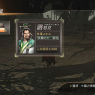 護衛武将を選択