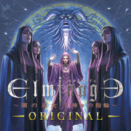 『エルミナージュ Original ～闇の巫女と神々の指輪～』ダウンロード版が2月28日より配信