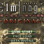 『エルミナージュ Original ～闇の巫女と神々の指輪～』ダウンロード版が2月28日より配信