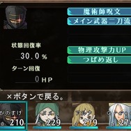 『エルミナージュ Original ～闇の巫女と神々の指輪～』ダウンロード版が2月28日より配信