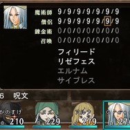 『エルミナージュ Original ～闇の巫女と神々の指輪～』ダウンロード版が2月28日より配信