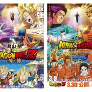 ドラゴンボールZとアルビレックス新潟がコラボレーション 描き下ろしポスター完成!