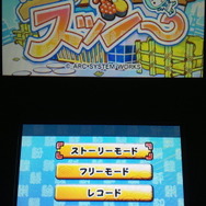 『にかくでスッシー』は、アークシステムワークスが2月13日から配信しているニンテンドー3DSダウンロードソフト。