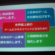 東京ゲームショウ2013開催概要発表 ― 会場面積は増加、ビジネス面・一般面で新たな施策を次々展開